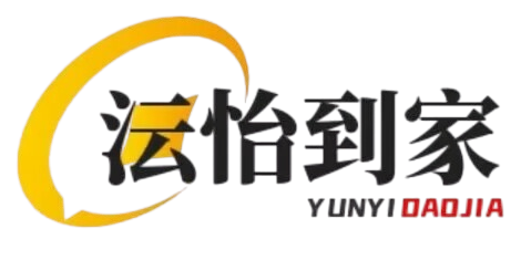 沄怡到家